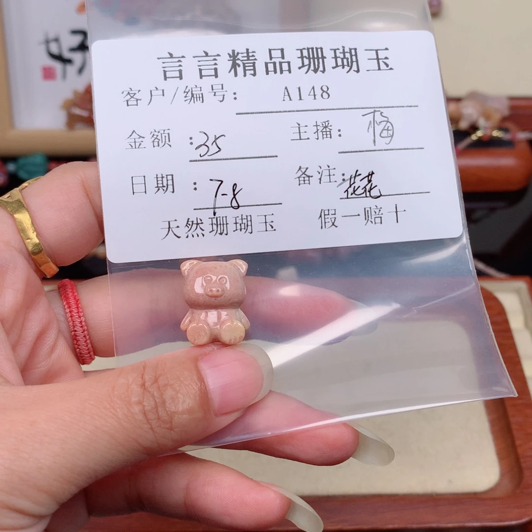 花***姐硅化玉珊瑚玉未镶嵌