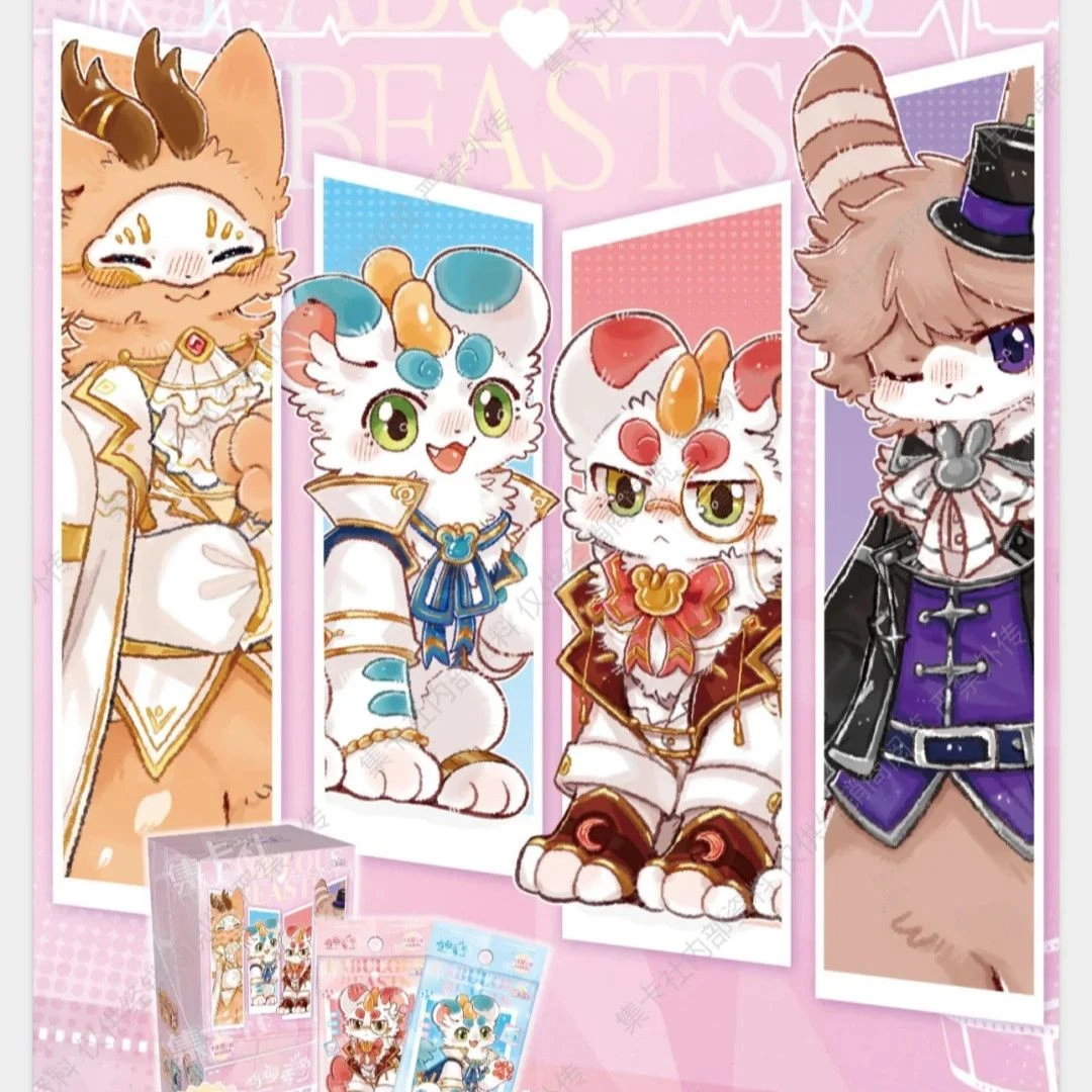 集卡社有兽焉百变萌咖系列收藏卡国漫风格卡牌可收藏