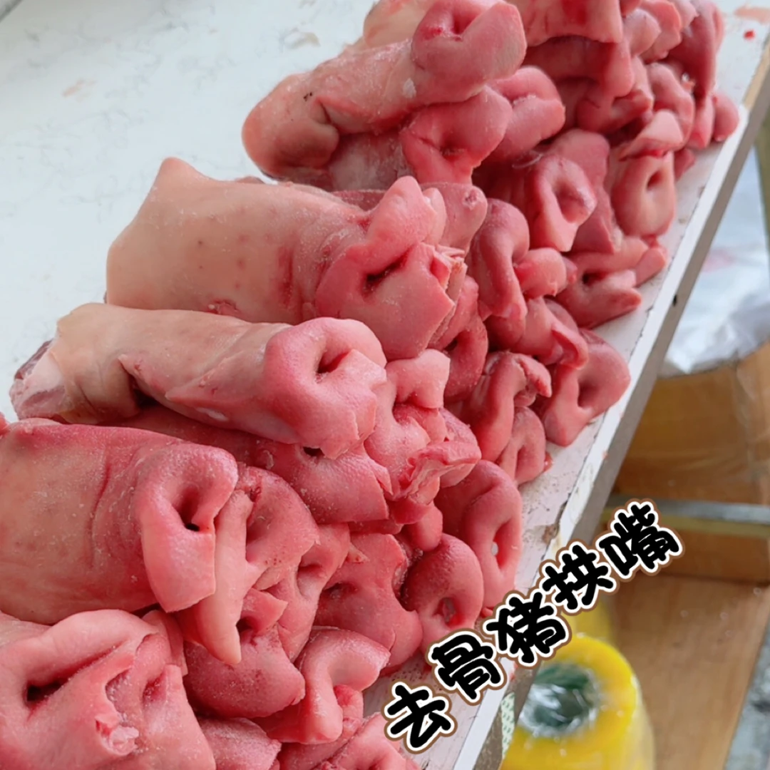 去骨猪拱嘴-烤毛劈半烧烤卤肉专用3斤