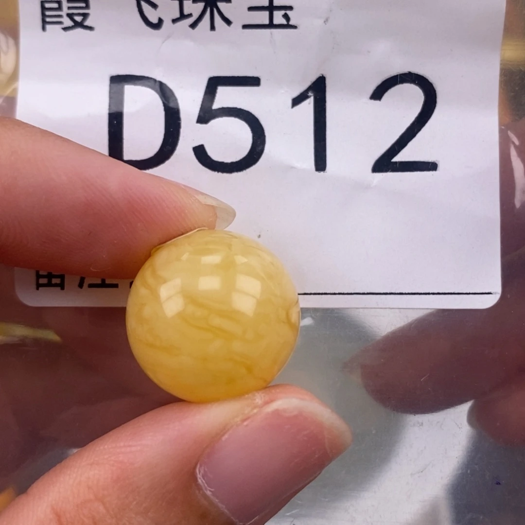 琥珀未镶嵌珠宝奇石16.5