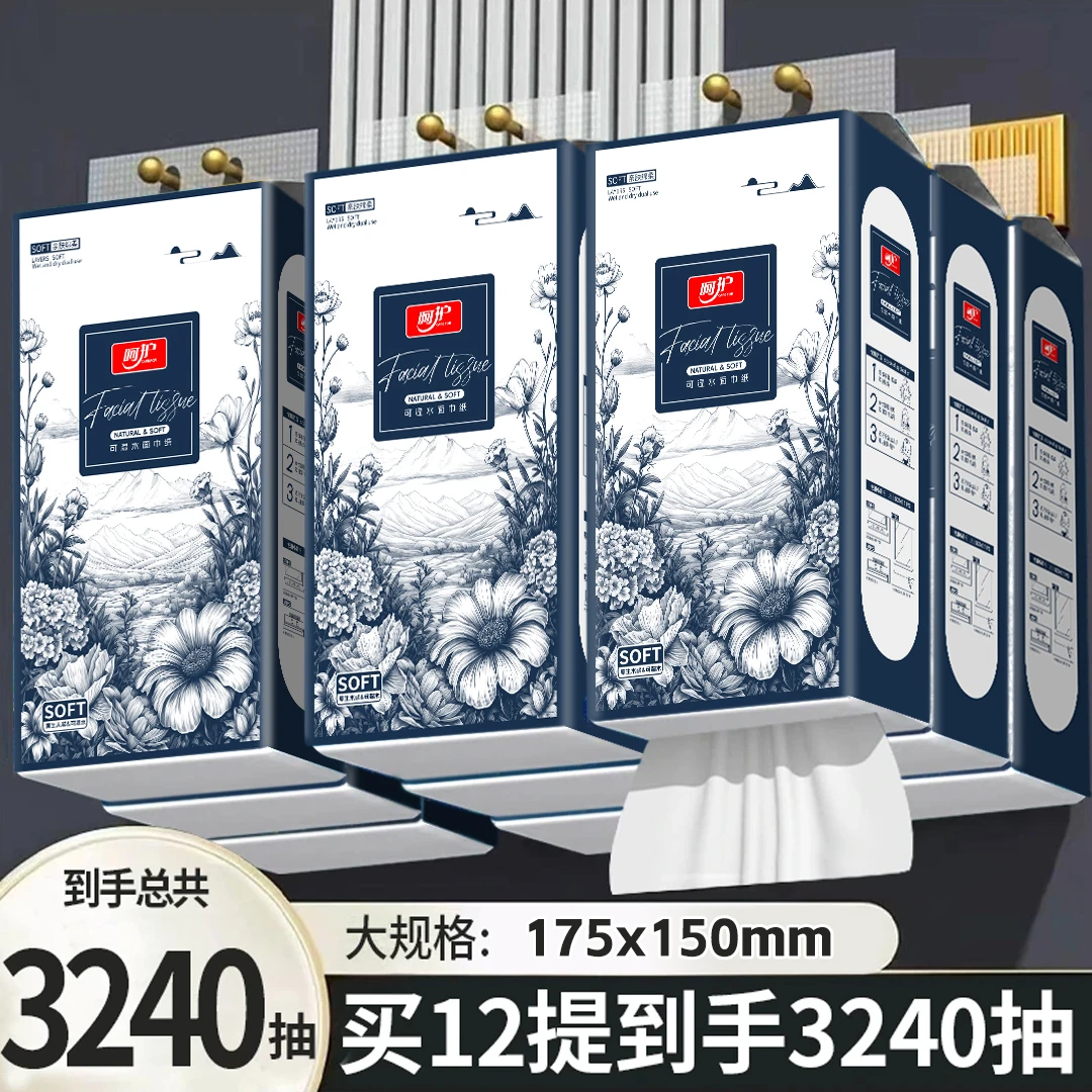 【新人12提】挂抽纸可湿水不易破餐巾纸卫生纸厕所纸巾【试用2提】