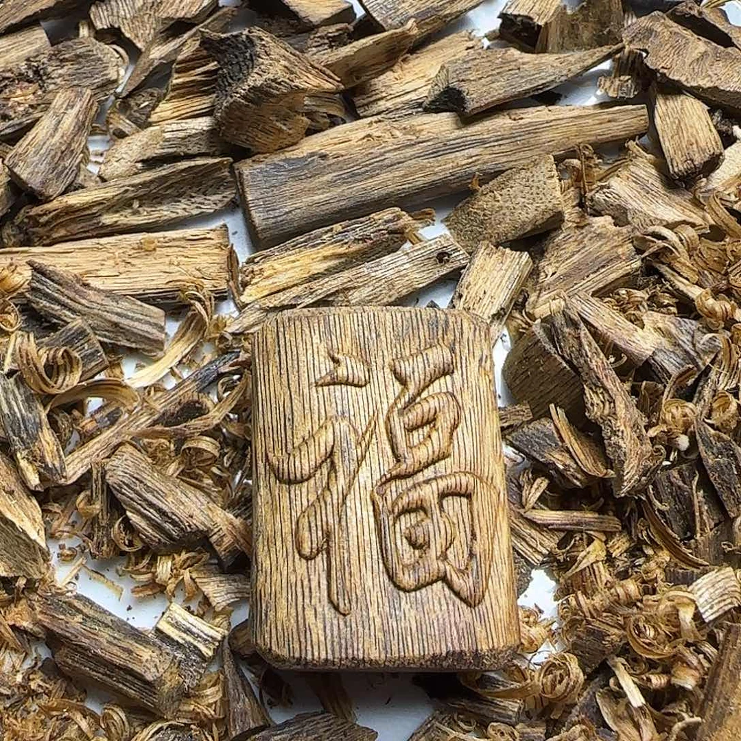 沉香沉香碎屑原汁原味