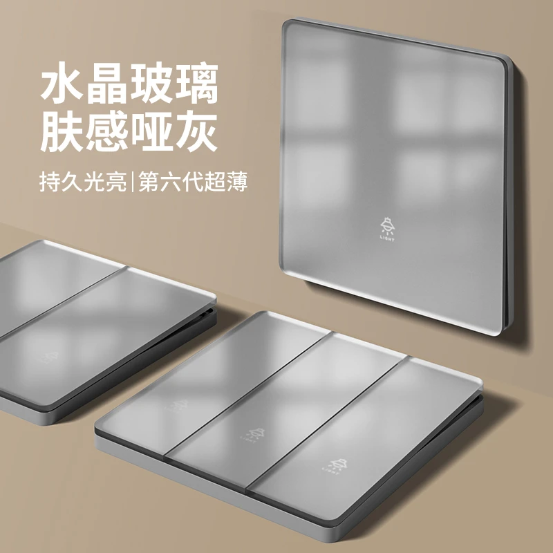 国际电工86型超薄肤感水晶玻璃灰色开关插座面板暗装一开单控五孔