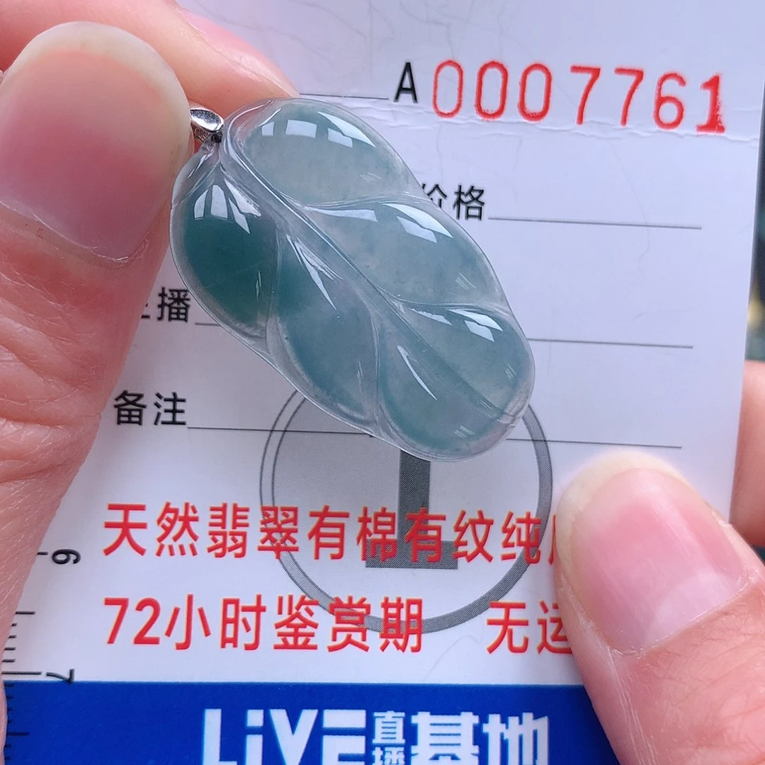 翡翠吊坠(不含链)未镶嵌吊坠