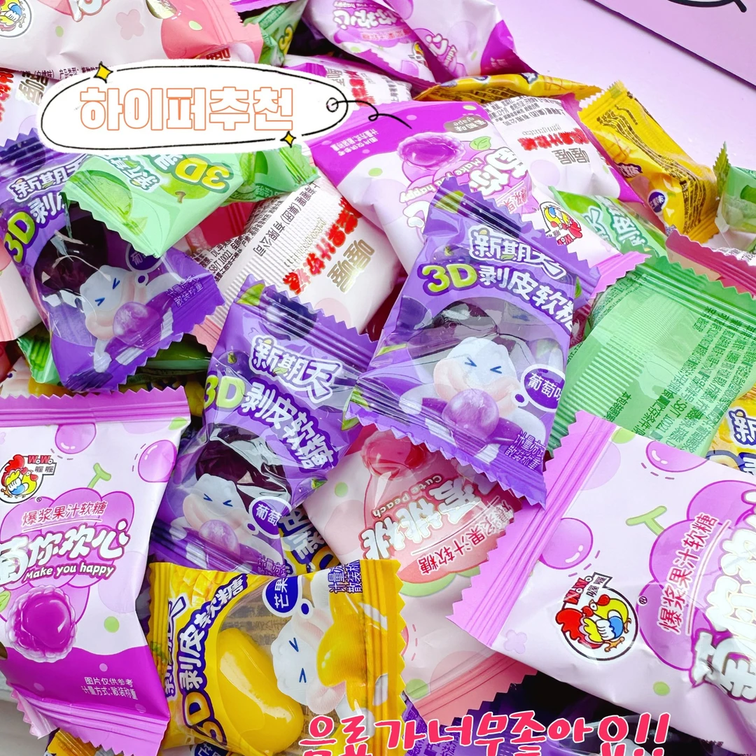 【个人单】3D剥皮爆浆软糖推推乐