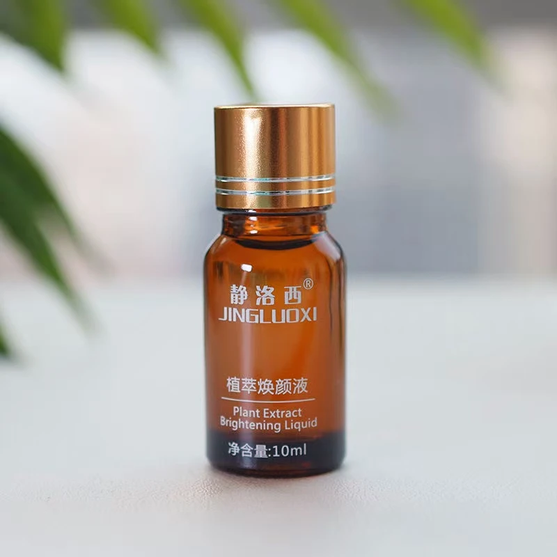 静洛西焕颜排色液，脱皮款10毫升装臻颜精粹舒缓提亮肤色