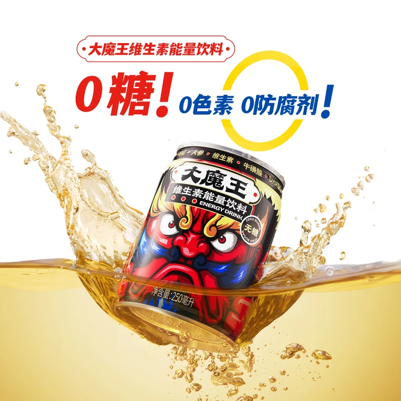 【对对碰】大魔王葡萄有糖/经典无糖/倍燃左旋饮品（仅限直播间玩法）