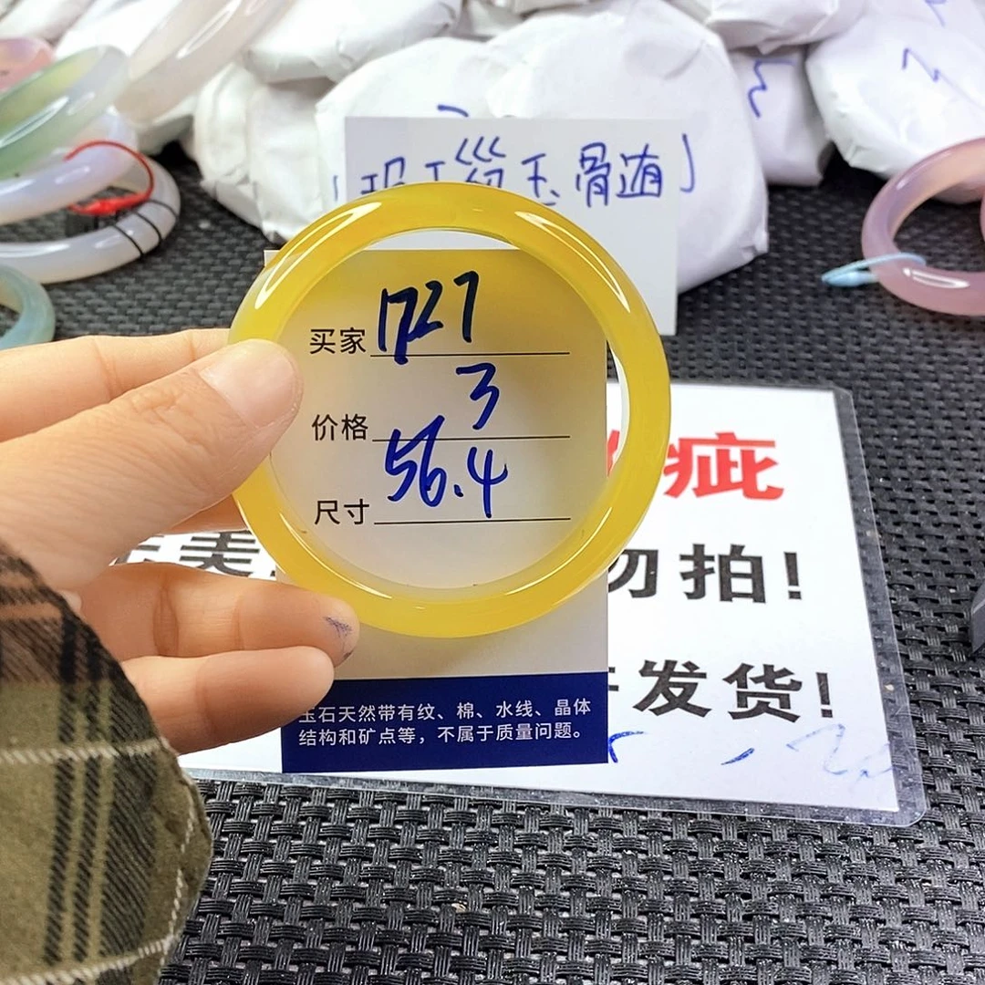 手镯玛瑙/玉髓未镶嵌1727