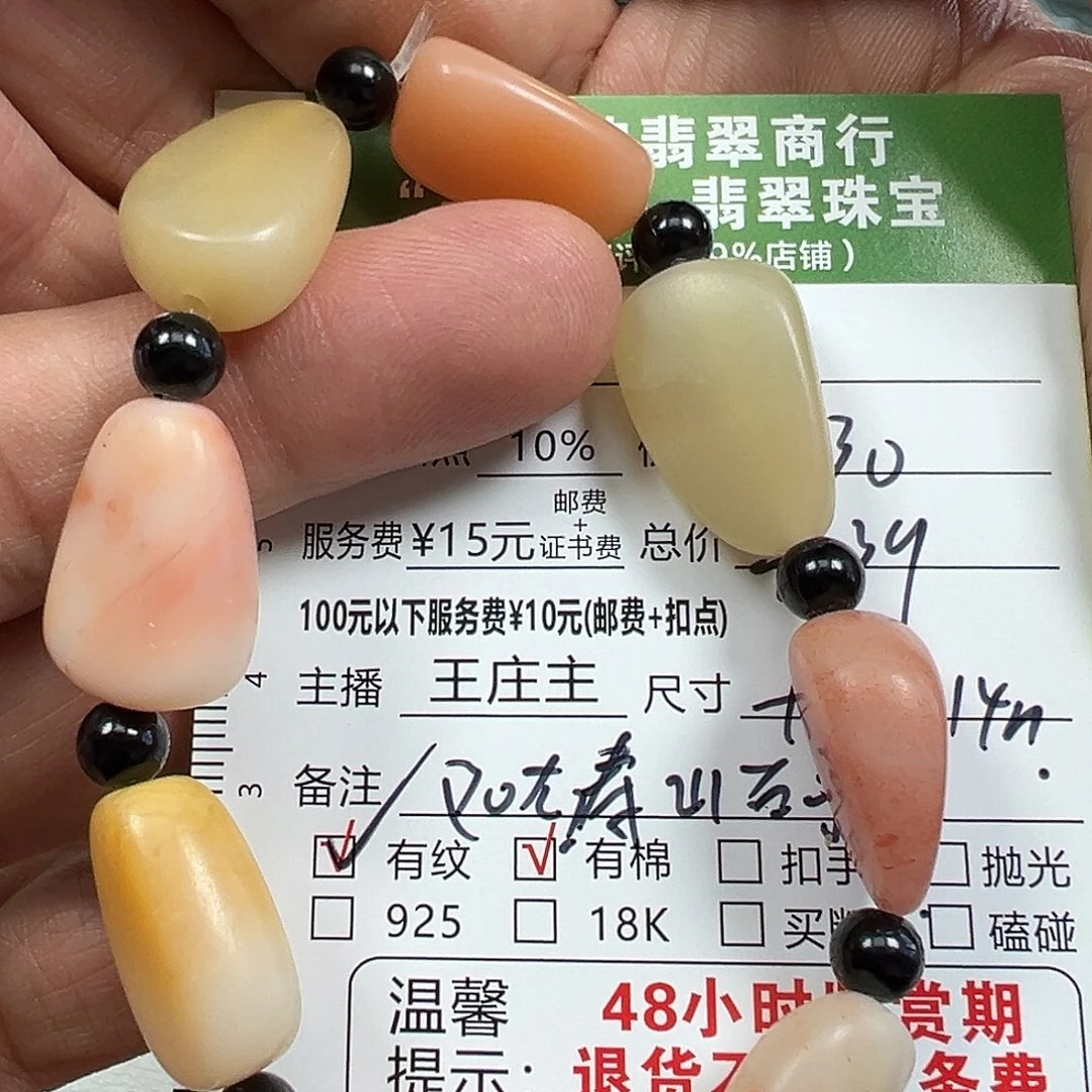 石英石纯铜寿山手串石质