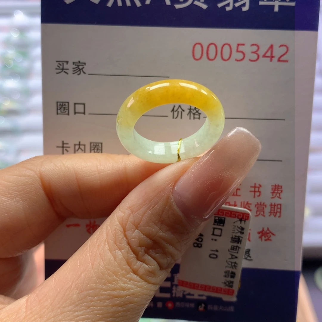 翡翠戒圈未镶嵌10号
