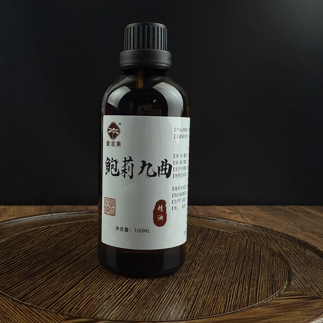 【鲍莉专场】鲍莉九曲精油100ml