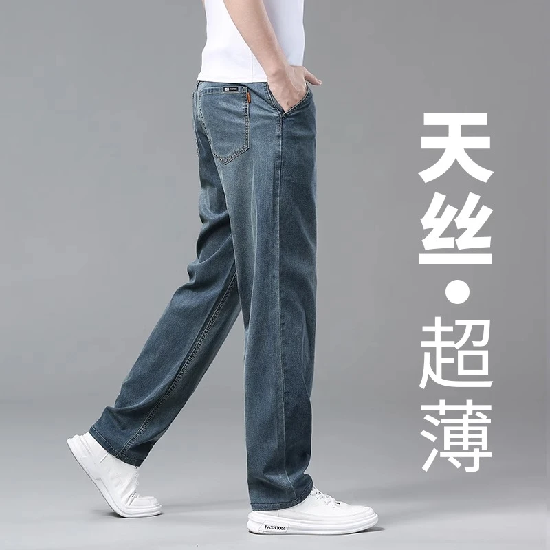 香港天丝牛仔裤男宽松直筒阔腿大码夏季薄款中年男士休闲长裤子