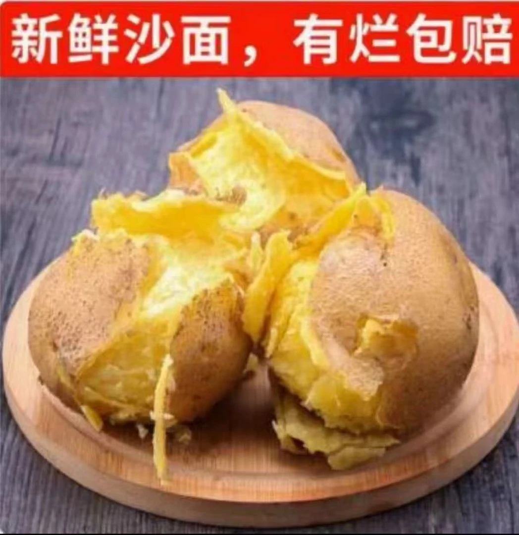 【买5斤送5斤带箱9.5-10斤】新土豆沙糯粉面开花沙地黄皮黄心土豆jh
