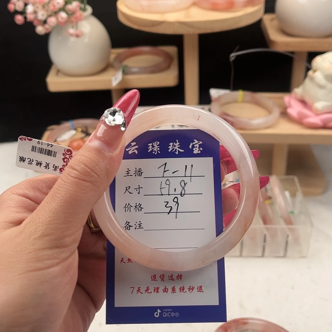石英质玉手镯未镶嵌