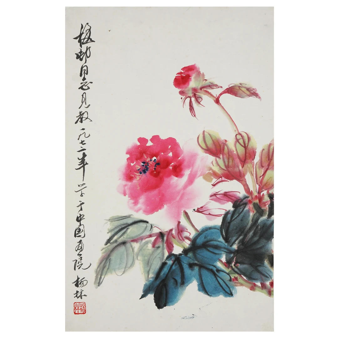 1909 杨林 近现代 牡丹