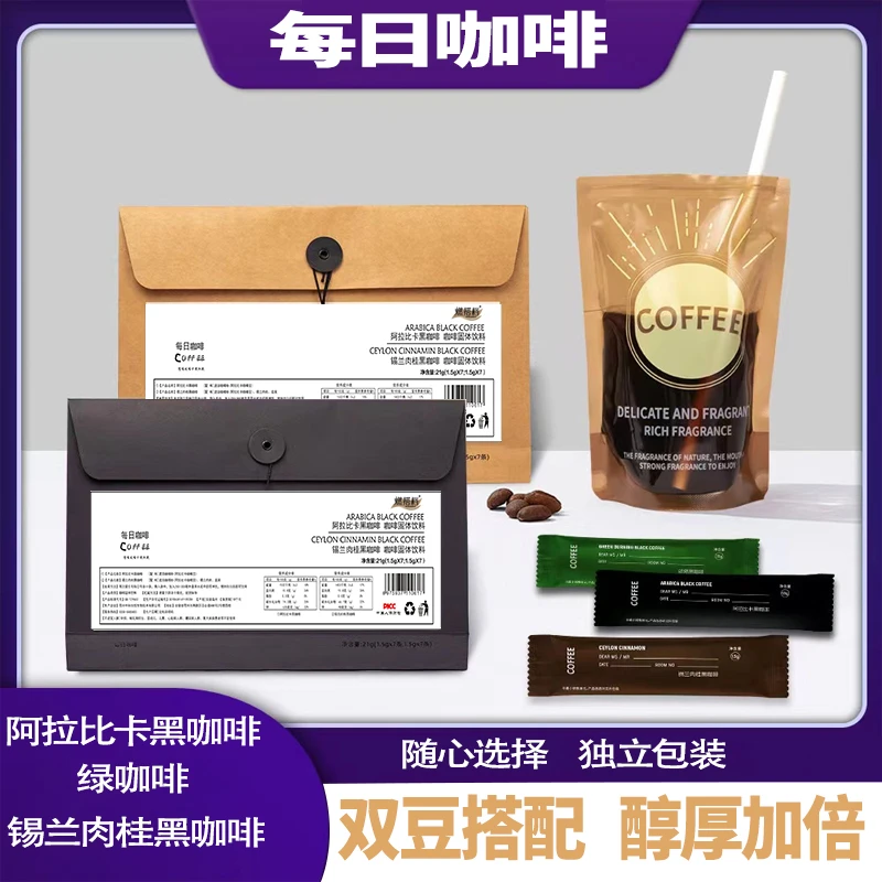 【明星同款】咖啡阿拉比卡燃搭档绿燃黑咖啡锡兰肉桂黑咖啡AT