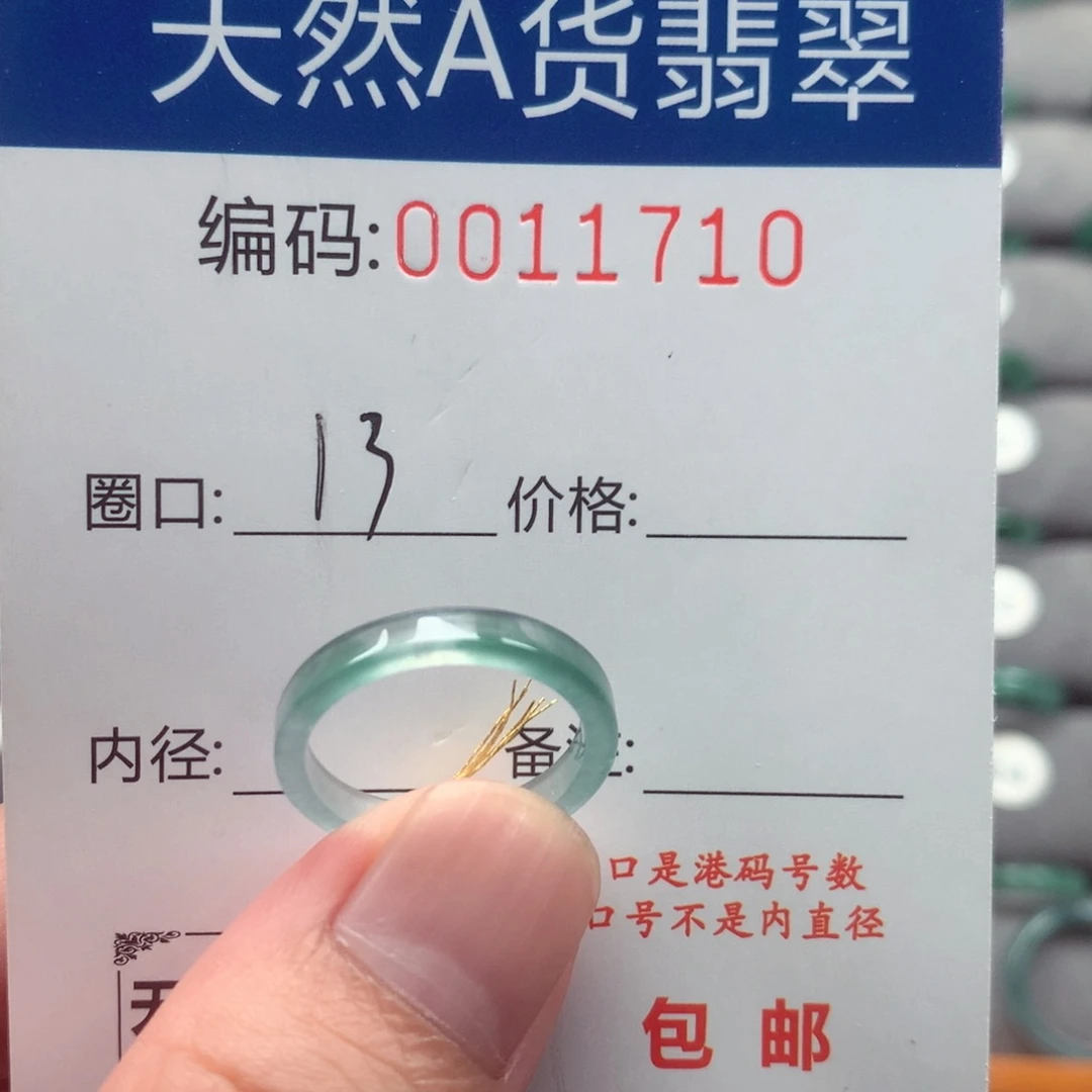 未镶嵌戒指翡翠戒圈