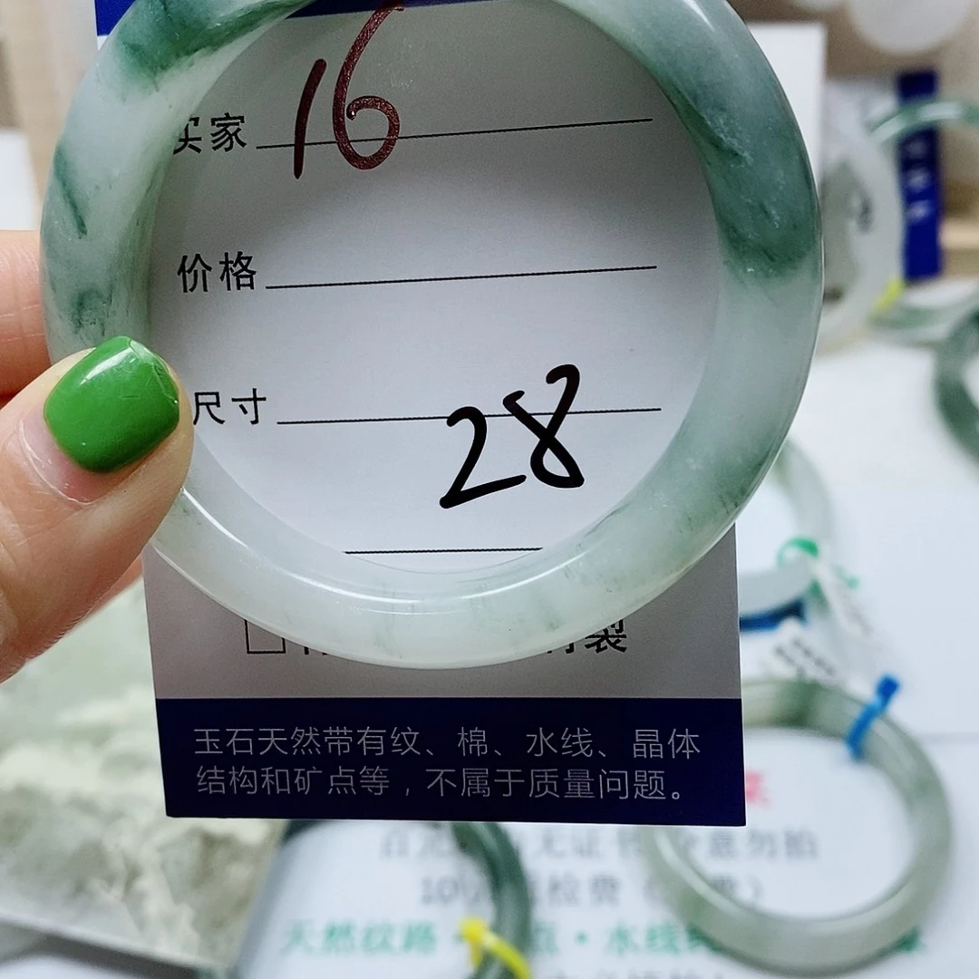 未镶嵌手镯石英质玉?****?天山16