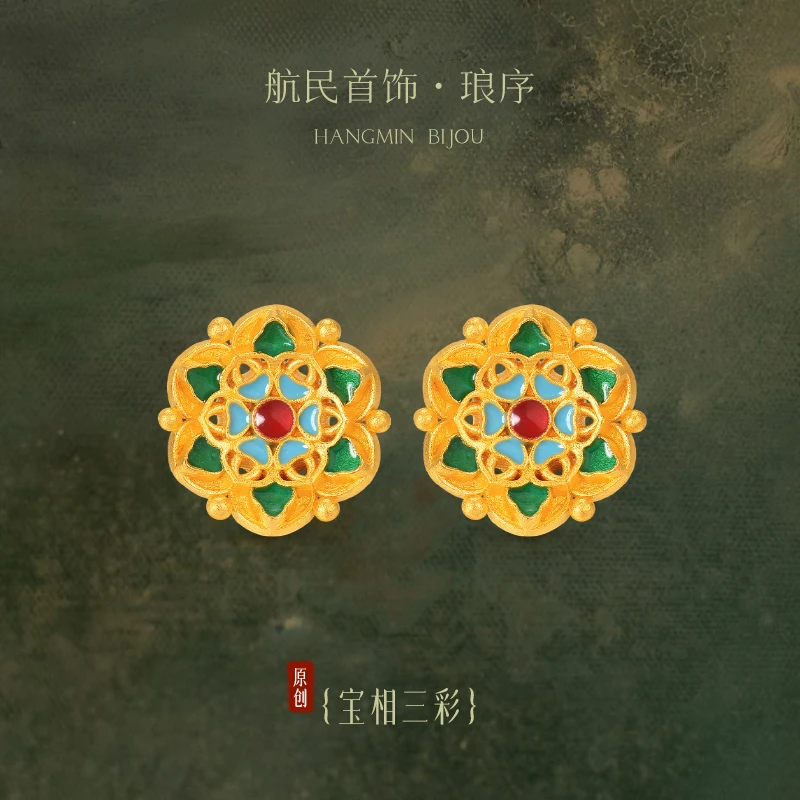 航民首饰·琅序 宝相三彩 黄金耳钉宫廷风XYJ1953