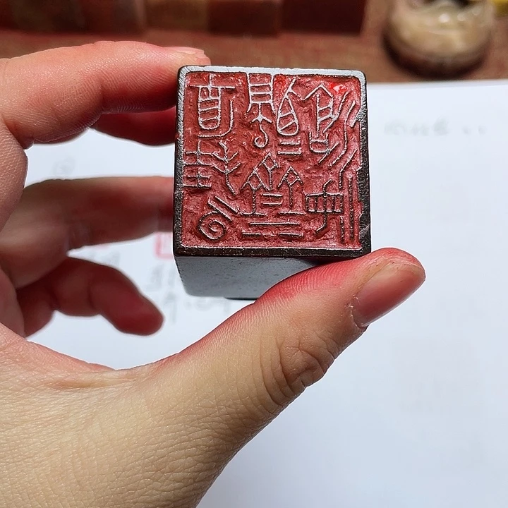 阿***基印石寿山石芙蓉石