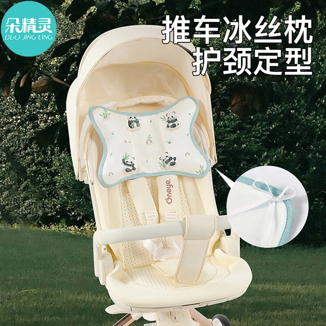 婴儿车蝴蝶枕头固定防撞夏季宝宝推车护颈靠枕遛娃神器冰丝定型枕
