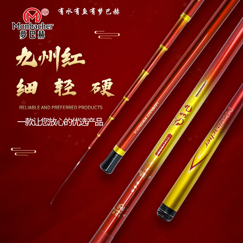 梦巴赫九州红八工竿超轻硬鲫鱼鲤鱼中硬调碳素手竿钓鱼竿