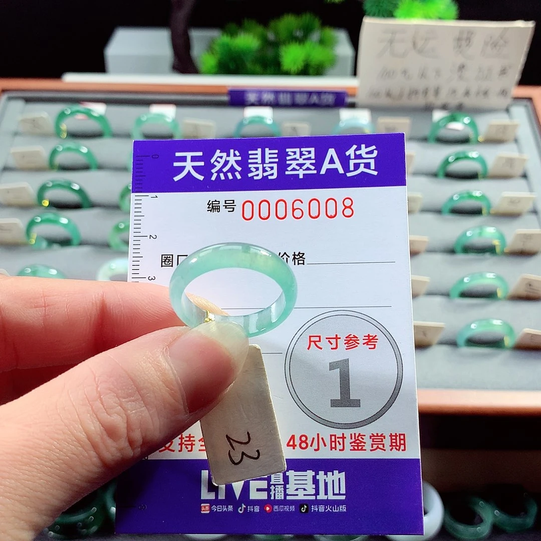翡翠戒指未镶嵌23号