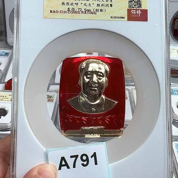 奋***生其他普通金属精品像章791号商品