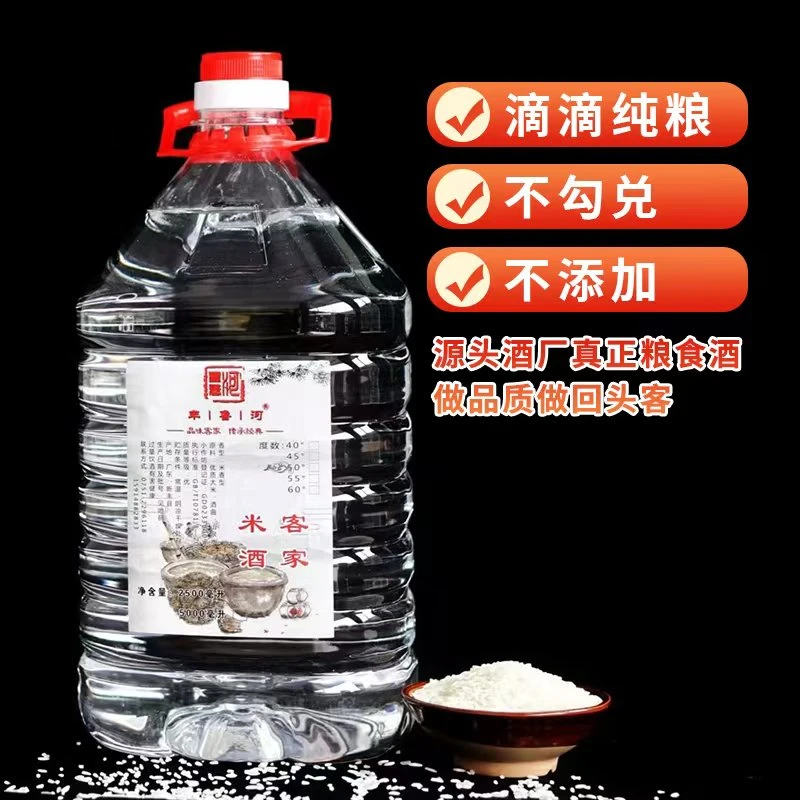 窖藏10个月广东客家米酒散装双蒸白酒纯粮食原浆酒无添加古法酿制