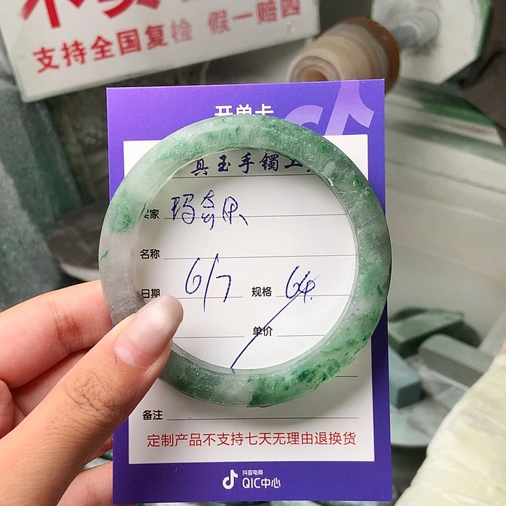 焦***朵石英质玉（非洲翠）手镯未镶嵌