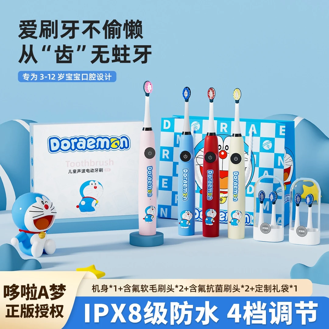 【哆唻A梦款】儿童电动牙刷3-6-12岁软毛充电式自动防水含氟刷毛