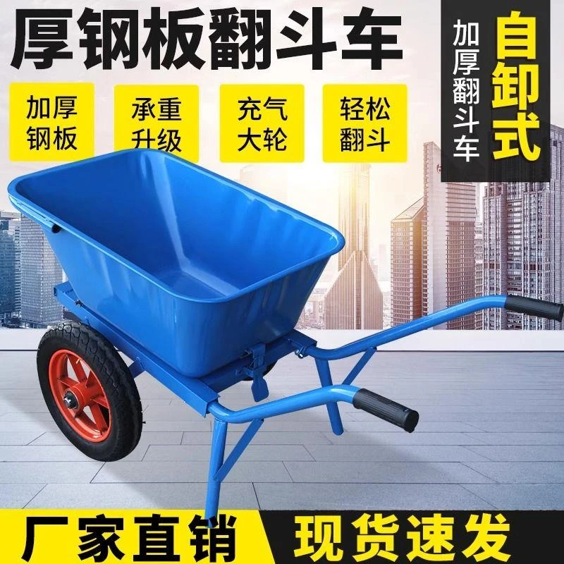 加厚工地双轮单轮斗车带刹车两轮二轮独轮手推车搬运垃圾粮食泥沙