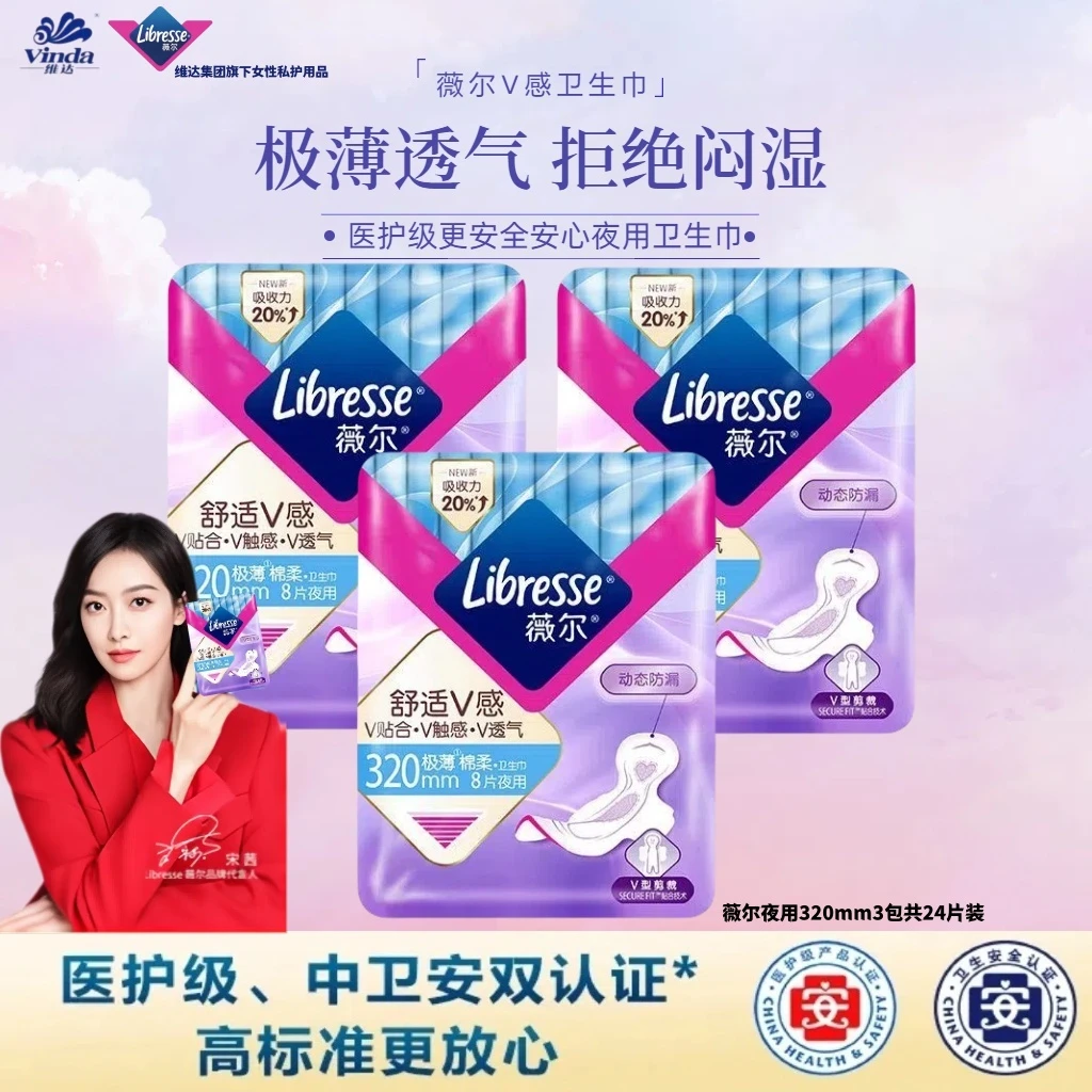 VIA/薇尔卫生巾夜用320mm超薄夜用24片装棉柔亲肤正品姨妈巾舒适