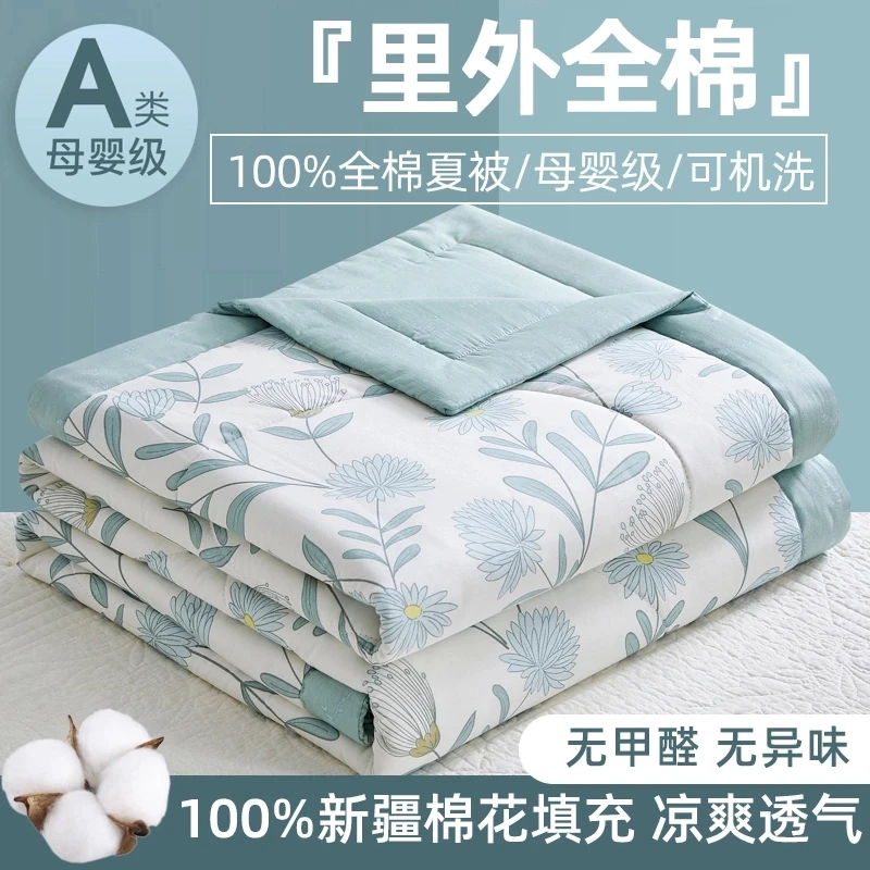 水星家纺适用100%全棉夏凉被纯棉空调被单人学生夏季薄款被子机洗