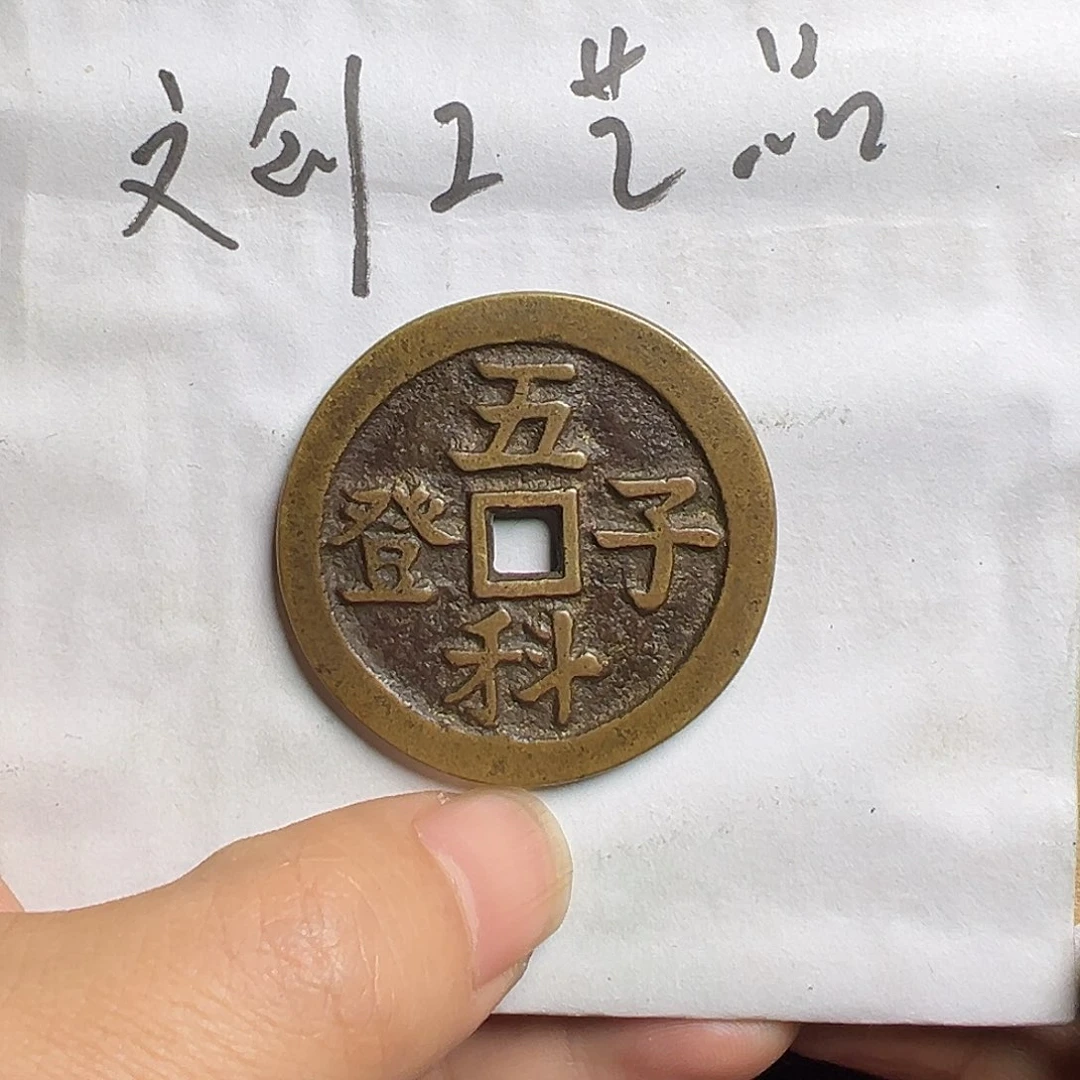 文创工艺品五子登科背鱼化龙