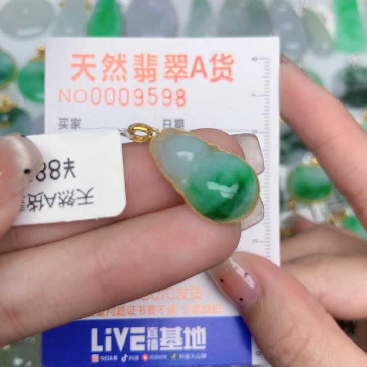 翡翠18K金镶嵌颈饰葫芦