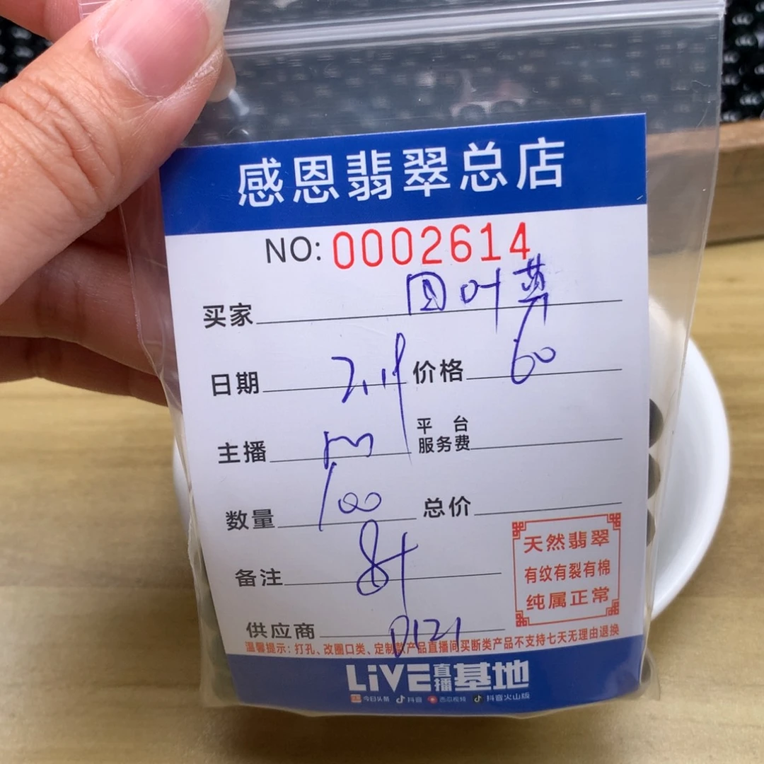 翡翠手链足铂镶嵌四****福