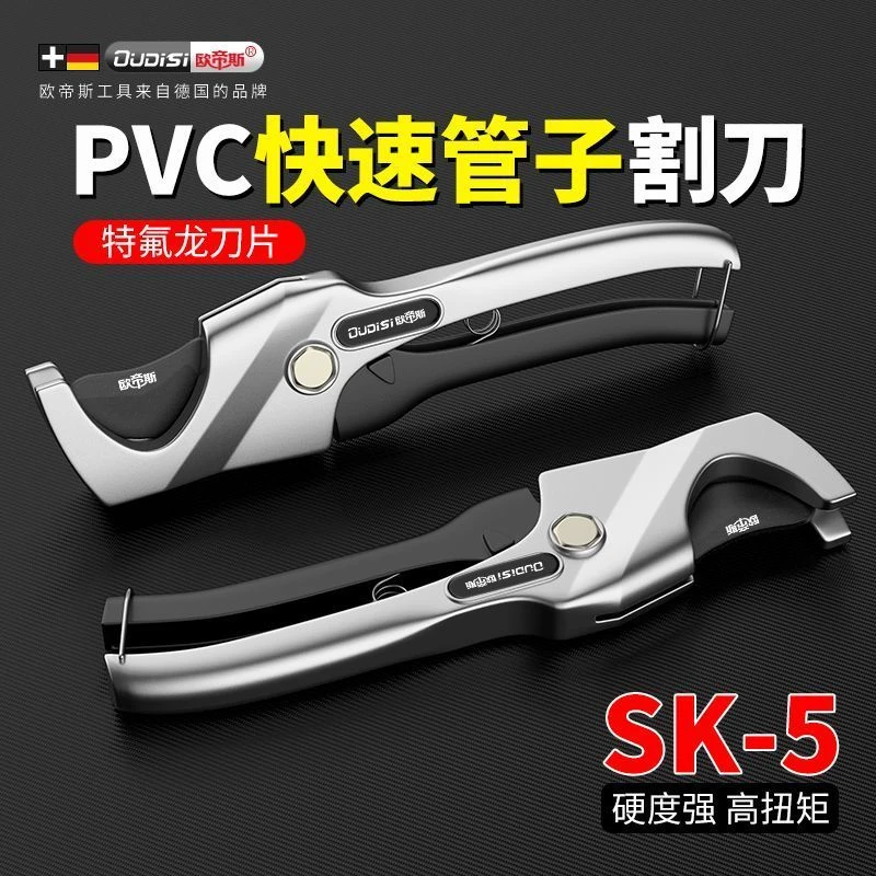 管子割刀PPR剪刀专业剪管子pvc管剪快剪切管器刀片截水管线管神器