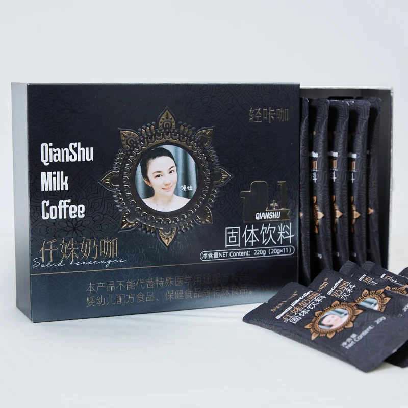 【仟姝轻咔咖】奶咖固体饮料一盒20g*11包｛送11包茶｝一套热销