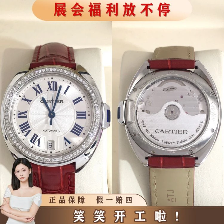 卡地亚/自动机械/表径35/S99250808001/[250916HH]
