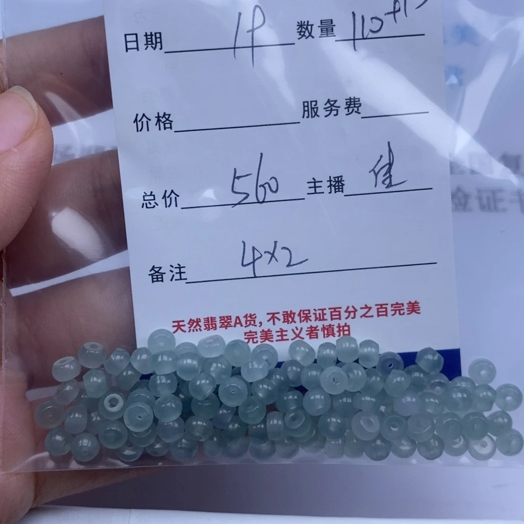 翡翠未镶嵌颈饰磨****士天然翡翠