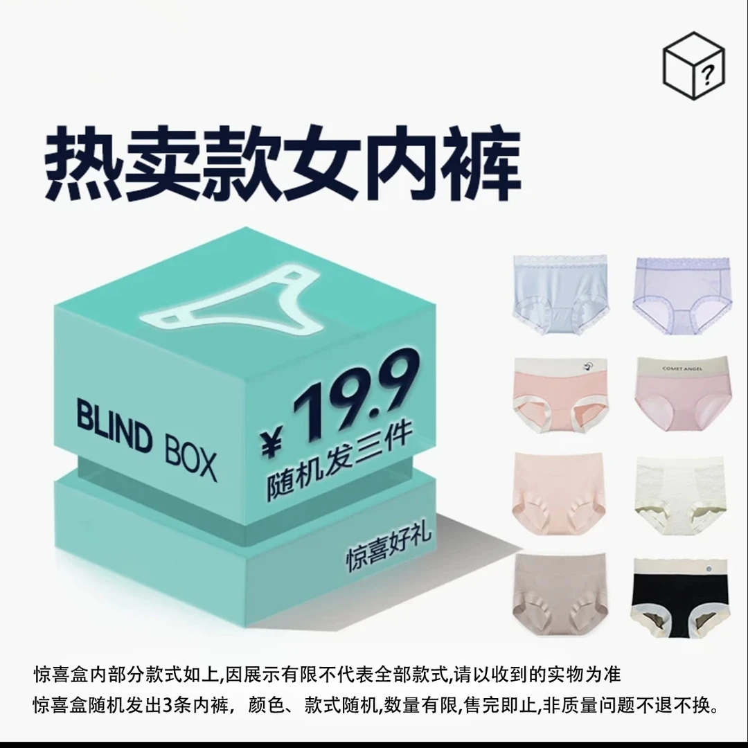 【随机发三条】25年新品【女士内裤】舒适面料/尺码可选/颜色随机