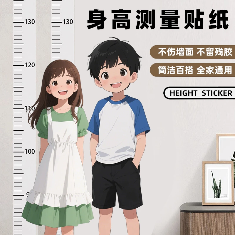 【2米身高测量墙贴】量身高神器 整条身高贴 透明贴纸 身高测量神器