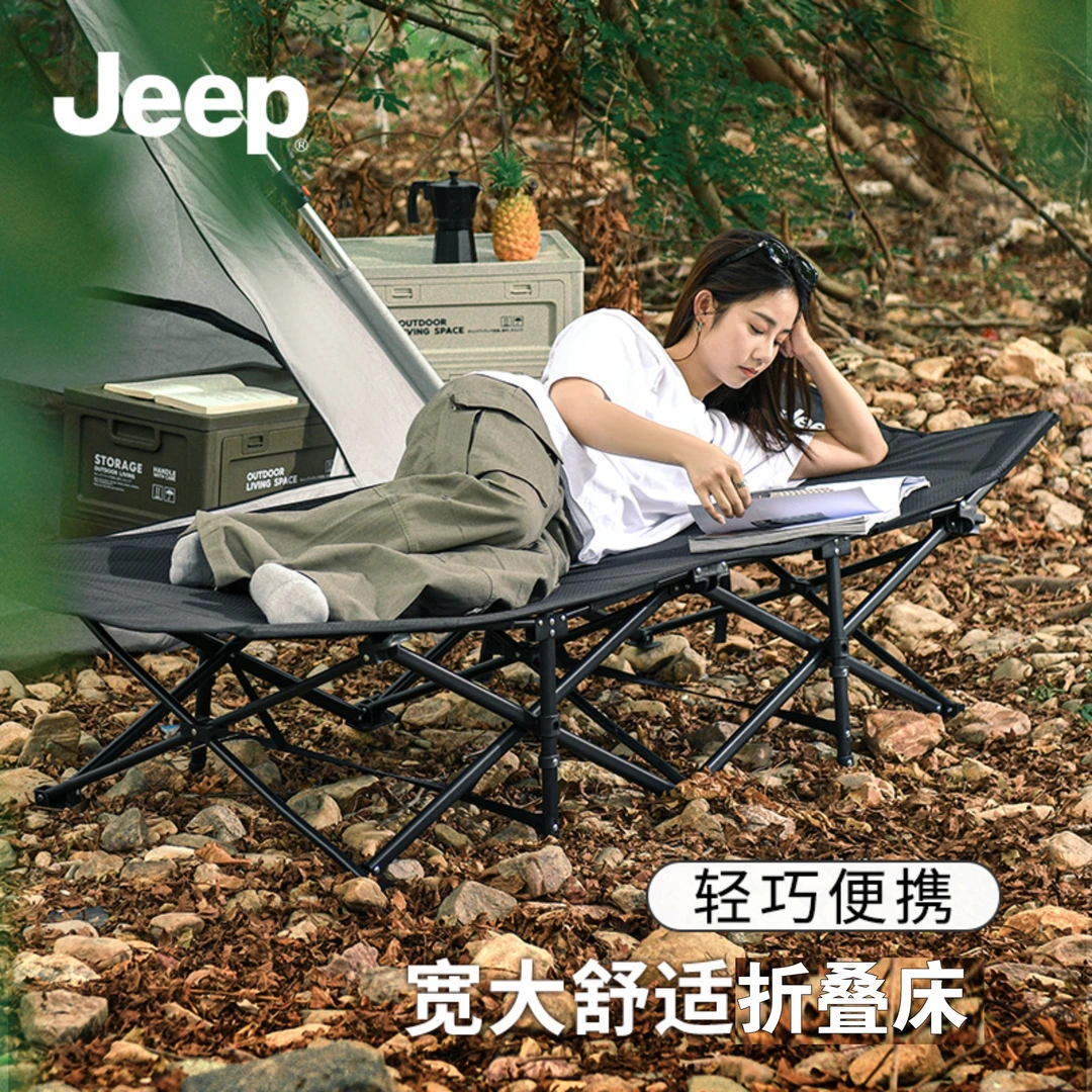 JEEP/吉普户外午休床露营折叠床便携陪护野营野外露营办公室午休
