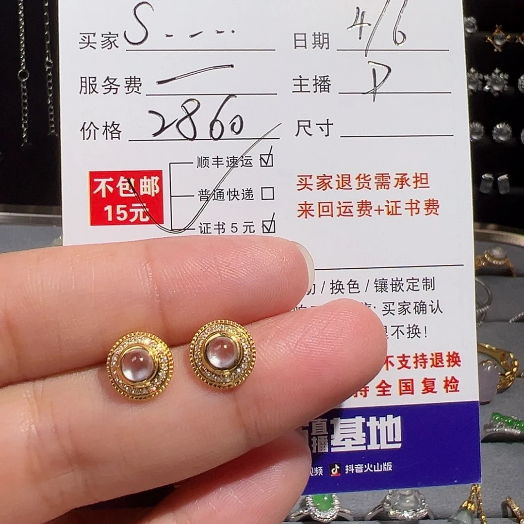 翡翠18K金镶嵌耳饰S****a钢蛋翡翠耳钉