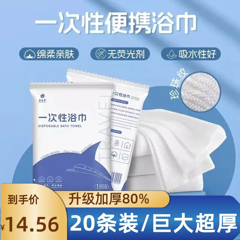 一次性折叠浴巾毛巾超厚超大出差旅行吸水不掉毛酒店用品独立包装