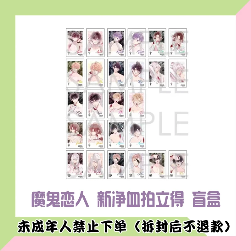 【代拆盒】日版 魔鬼恋人 新净血拍立得 盲盒