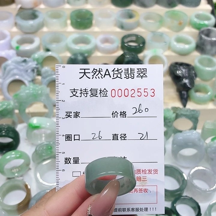 翡翠未镶嵌戒指戒指