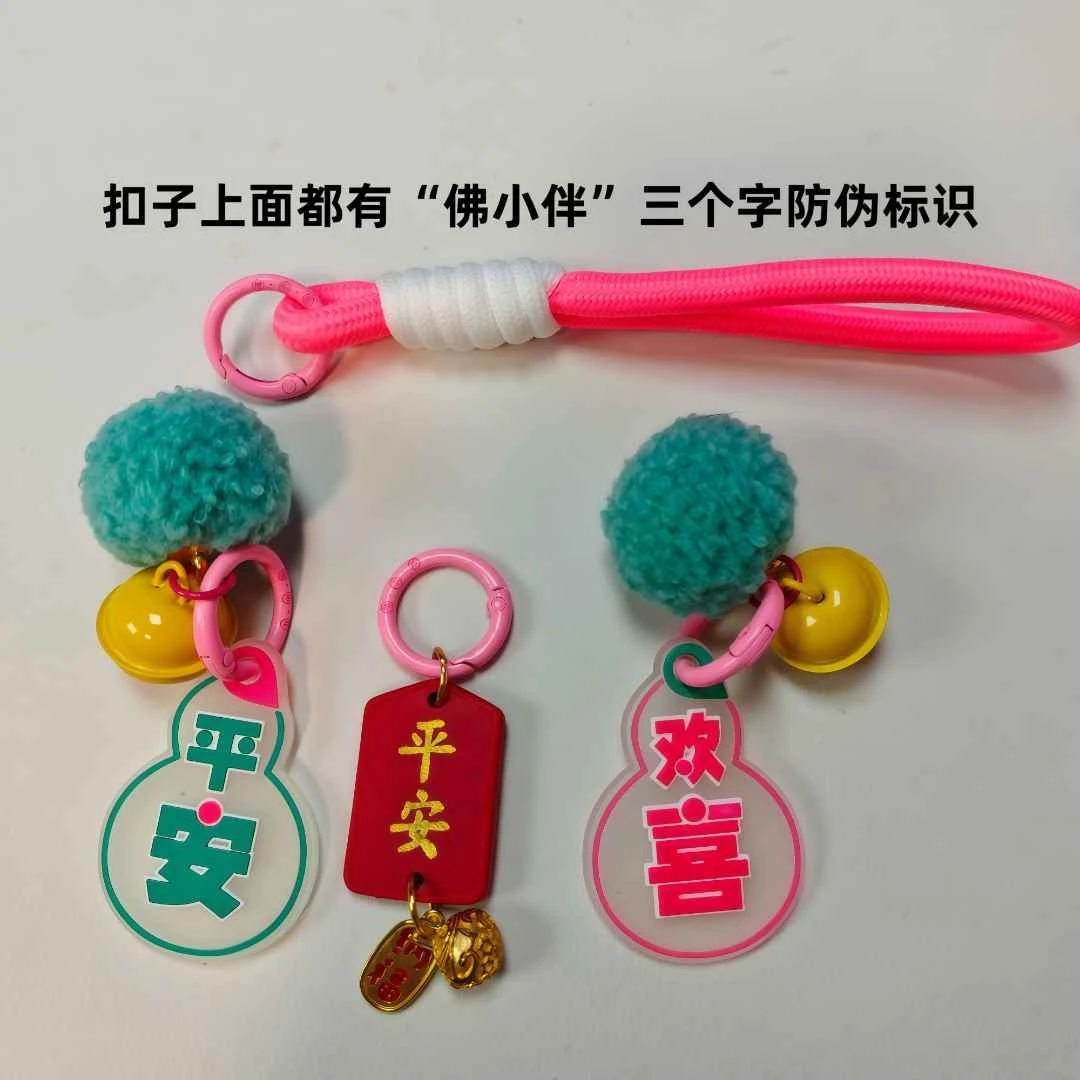 (含三套配饰一条绳子)大同云冈石窟佛小伴平安喜乐欢喜平安毛球