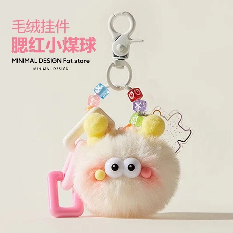 【欧若风】创意可爱毛毛煤球挂件汽车钥匙扣书包卡通玩偶毛绒公仔c